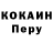 Codein напиток Lean (лин) Darina Keet