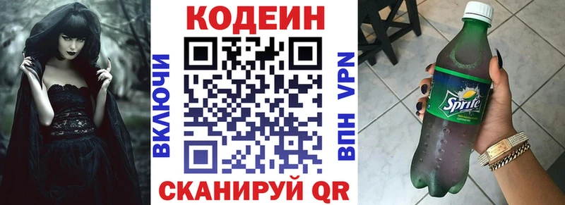 Кодеин напиток Lean (лин)  kraken рабочий сайт  Южно-Сухокумск 