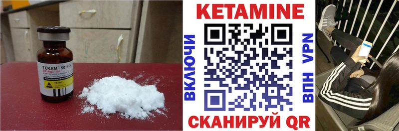 Кетамин ketamine Южно-Сухокумск